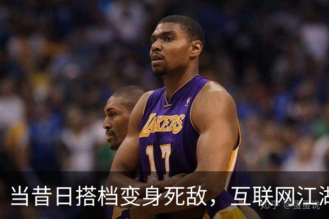 当昔日搭档变身死敌，互联网江湖的恩怨情仇大爆料