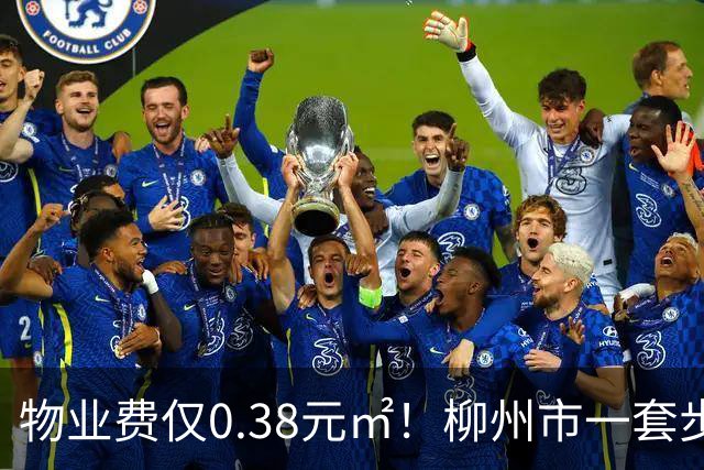 物业费仅0.38元/㎡！柳州市一套步梯房拍卖，才16万就成交！