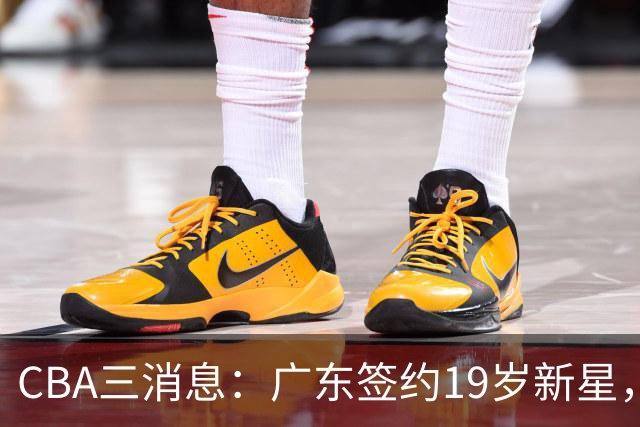 CBA三消息：广东签约19岁新星，胡明轩左右为难，朱芳雨离队原因出炉